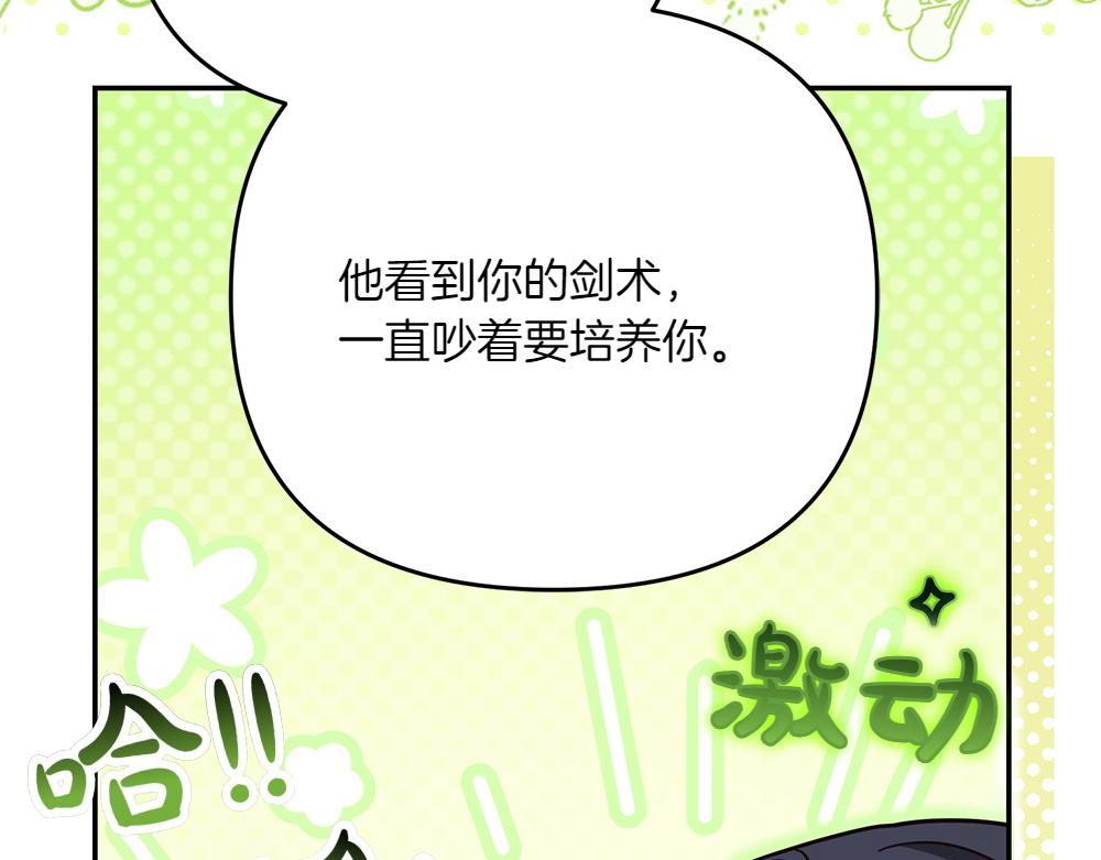 第39话 太子亲手教学56