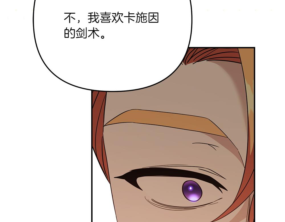 第39话 太子亲手教学59
