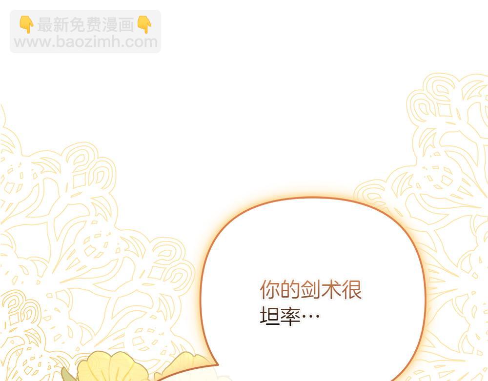 第39话 太子亲手教学61