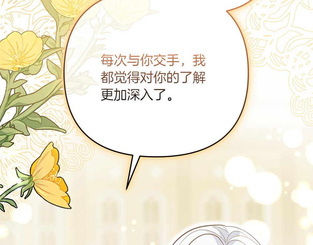 第39话 太子亲手教学62