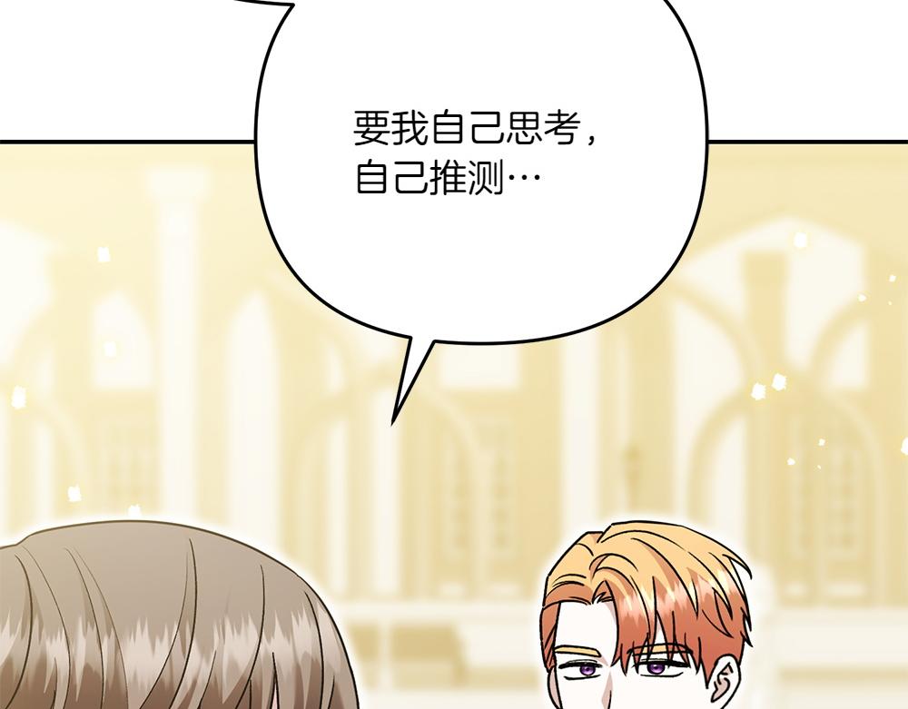 第39话 太子亲手教学69