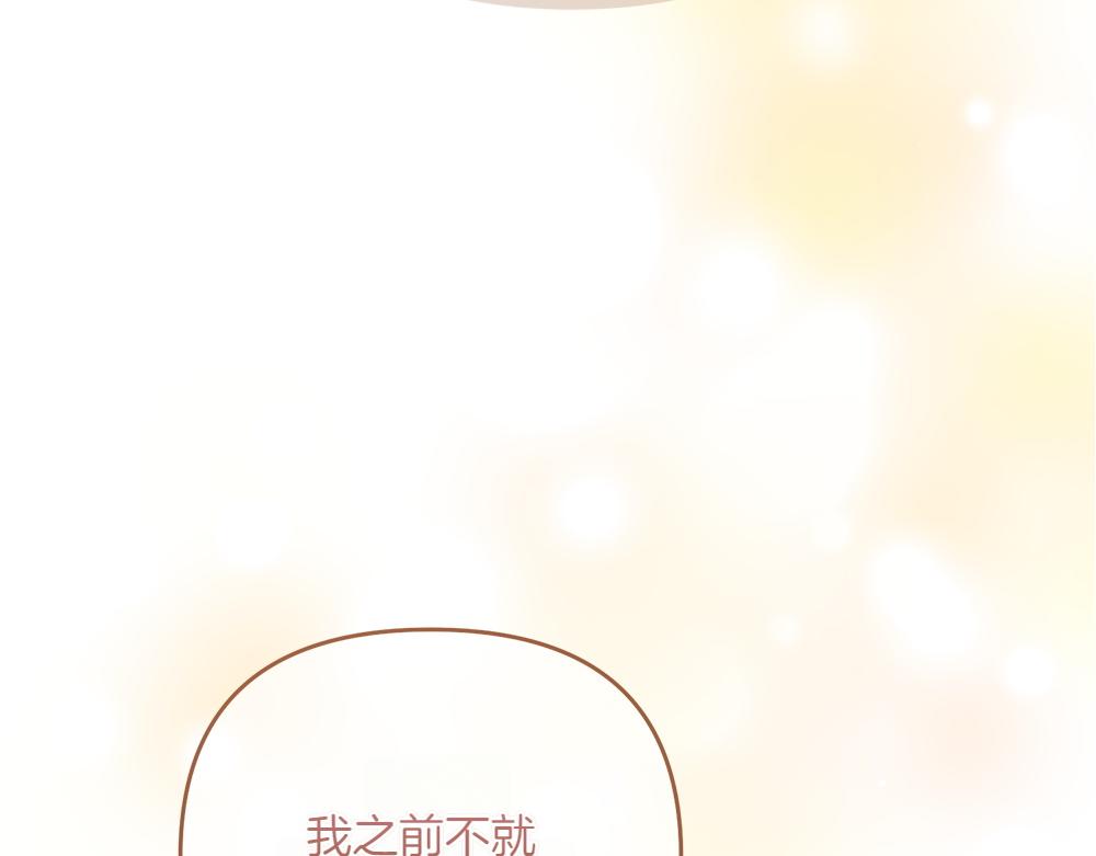 第39话 太子亲手教学73