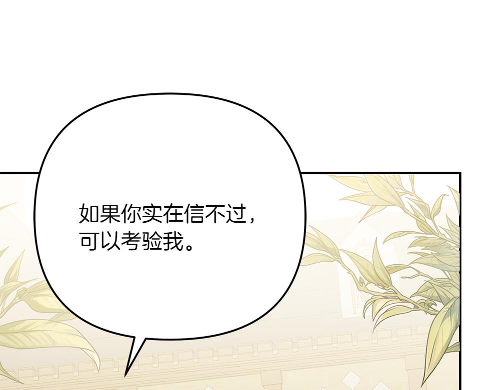第39话 太子亲手教学77