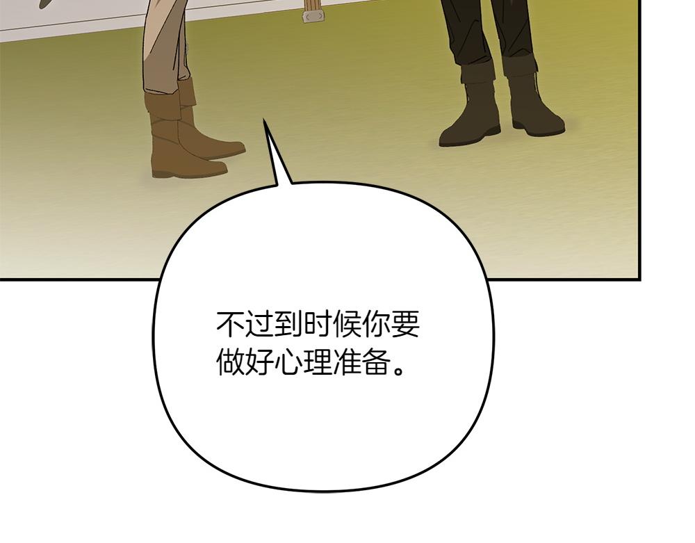 第39话 太子亲手教学79