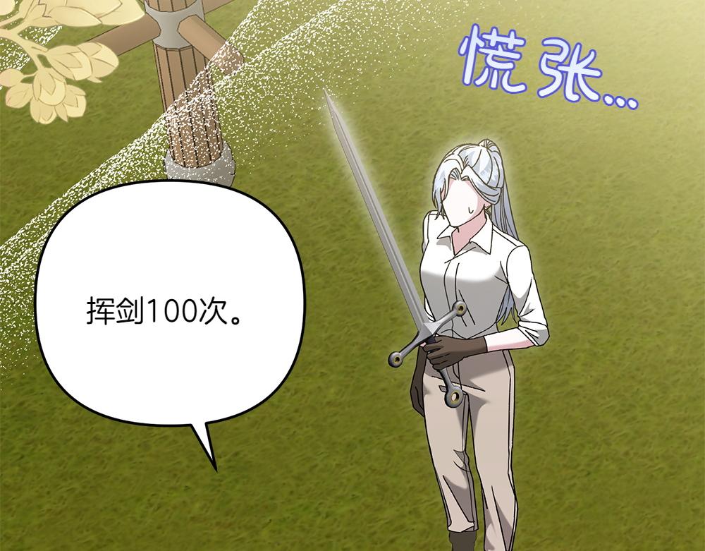 第39话 太子亲手教学8