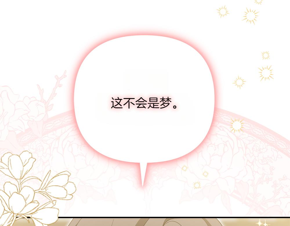 第39话 太子亲手教学83
