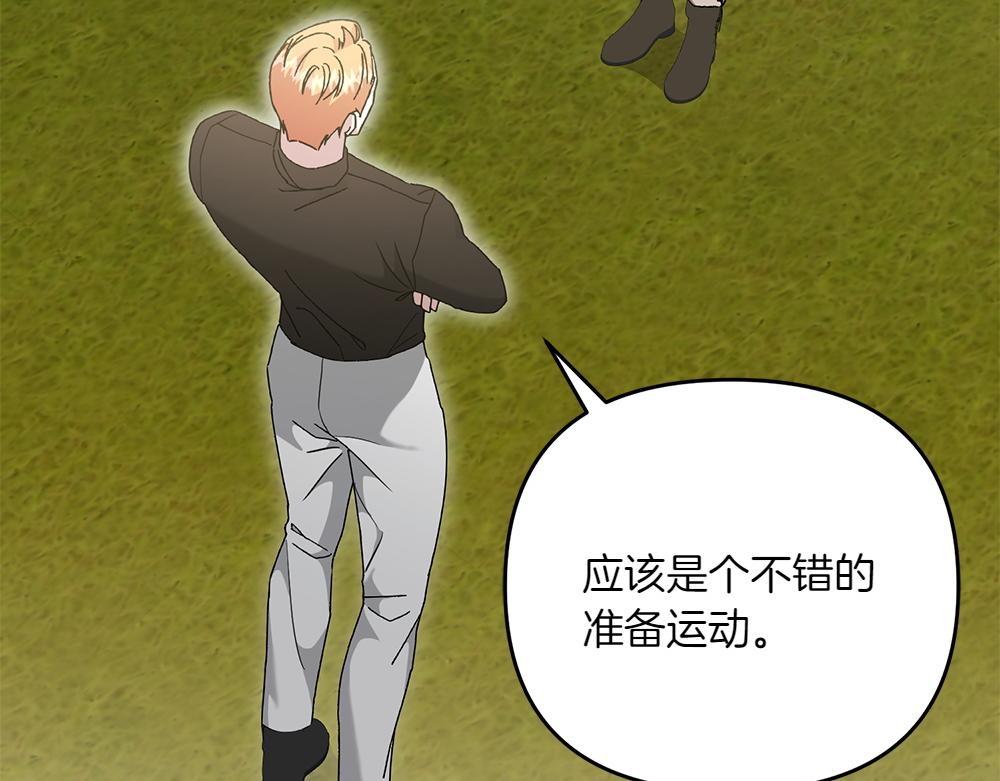 第39话 太子亲手教学9