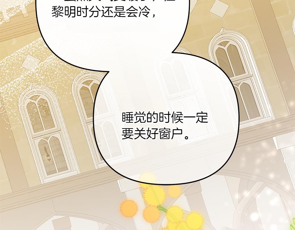 第39话 太子亲手教学92