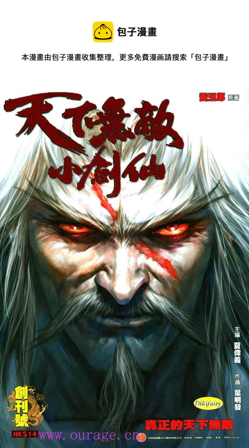 第1话0