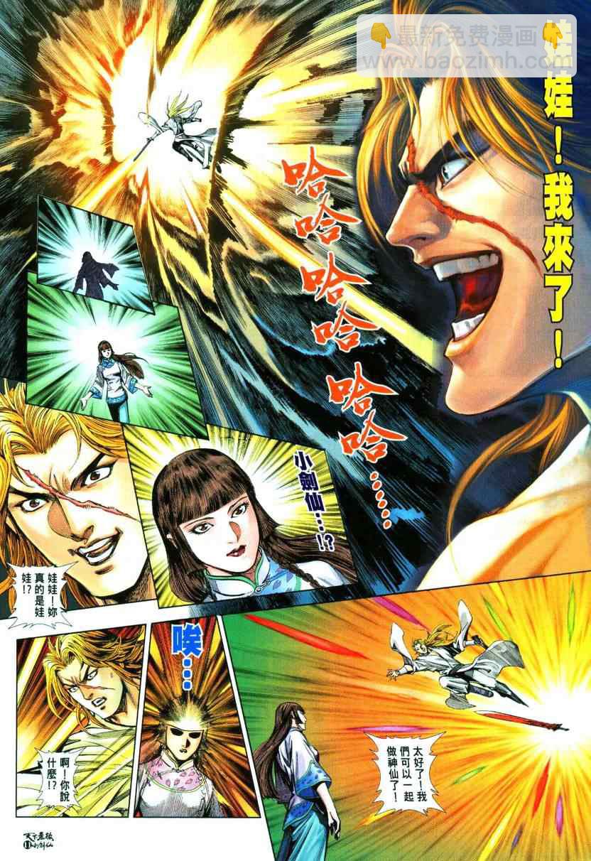 第1话11