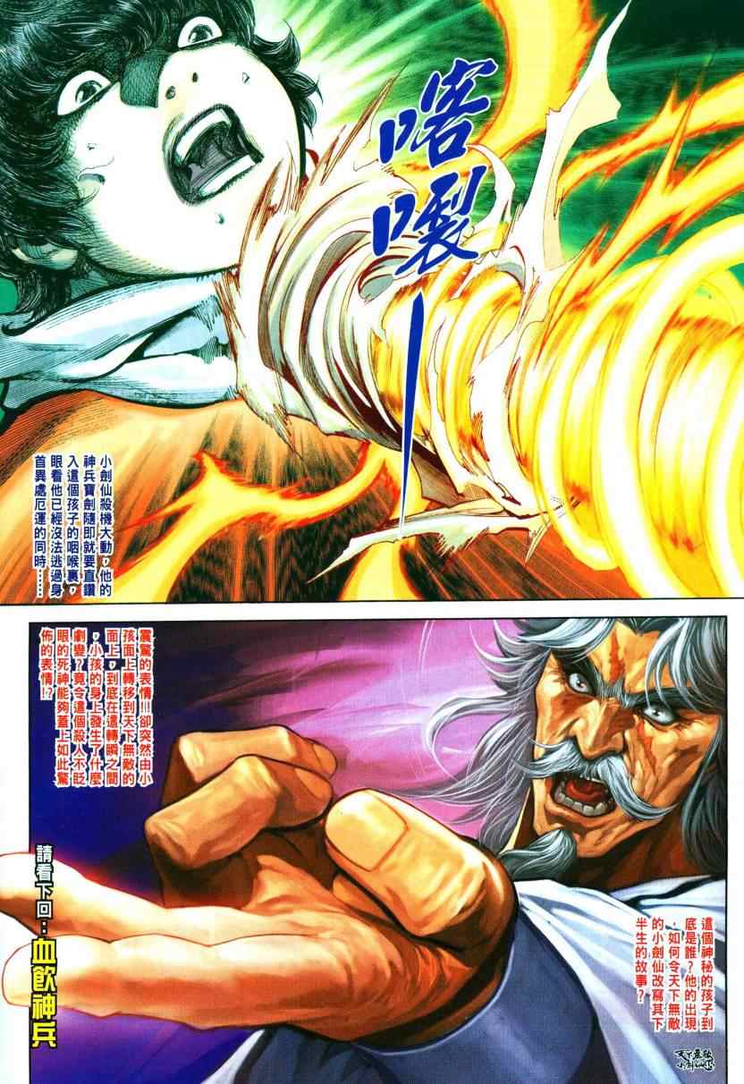 第1话46