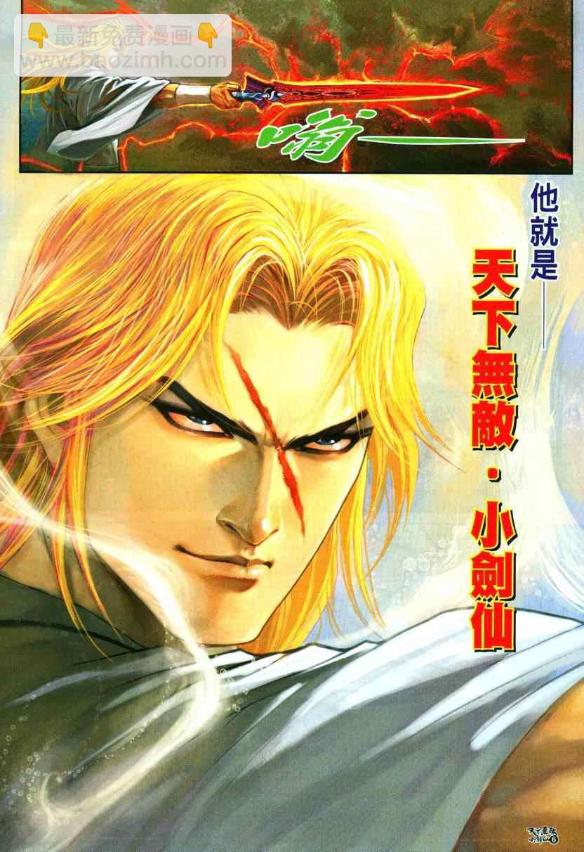 第1话6