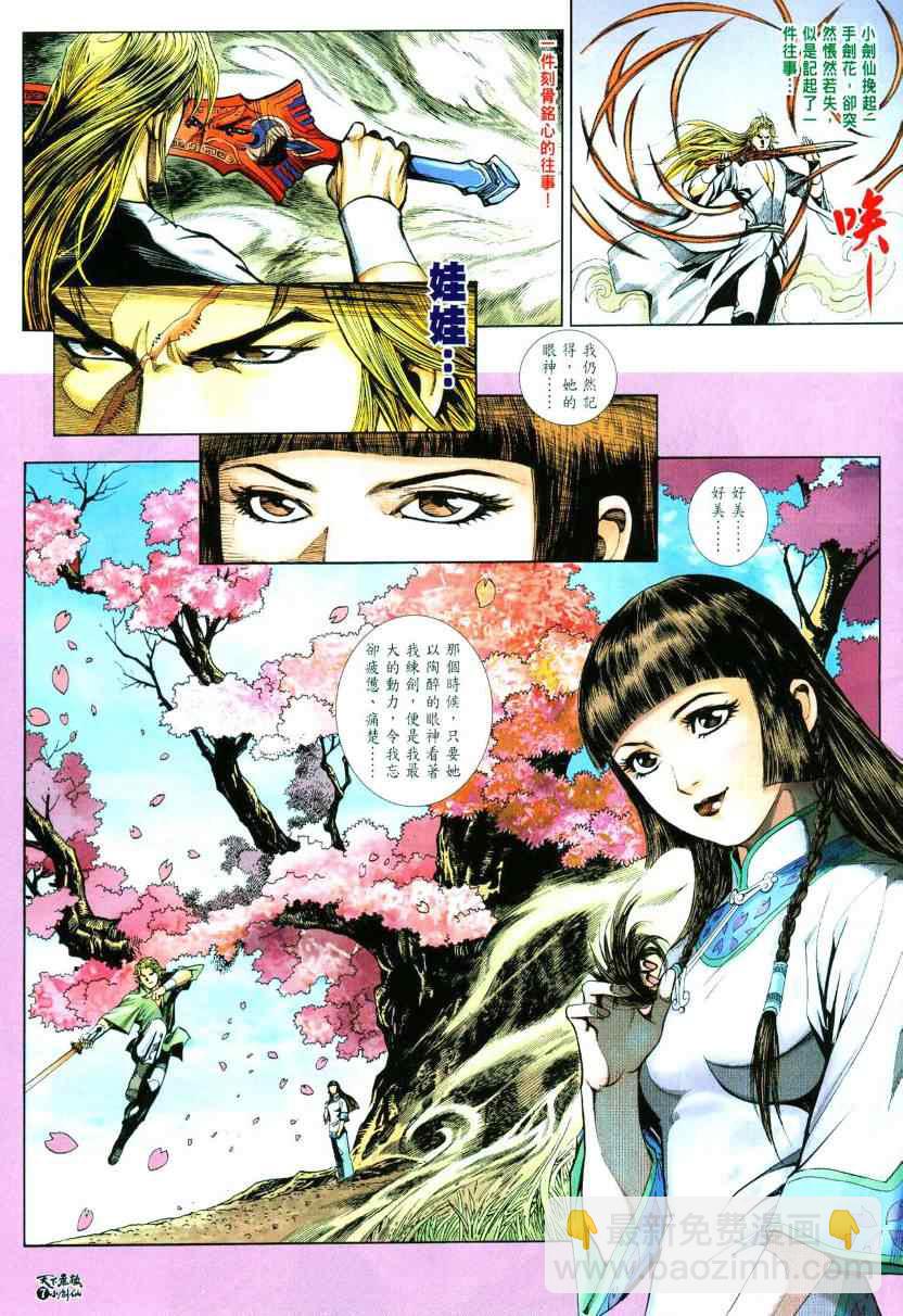 第1话7
