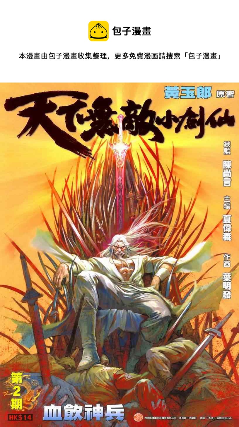 第2话0