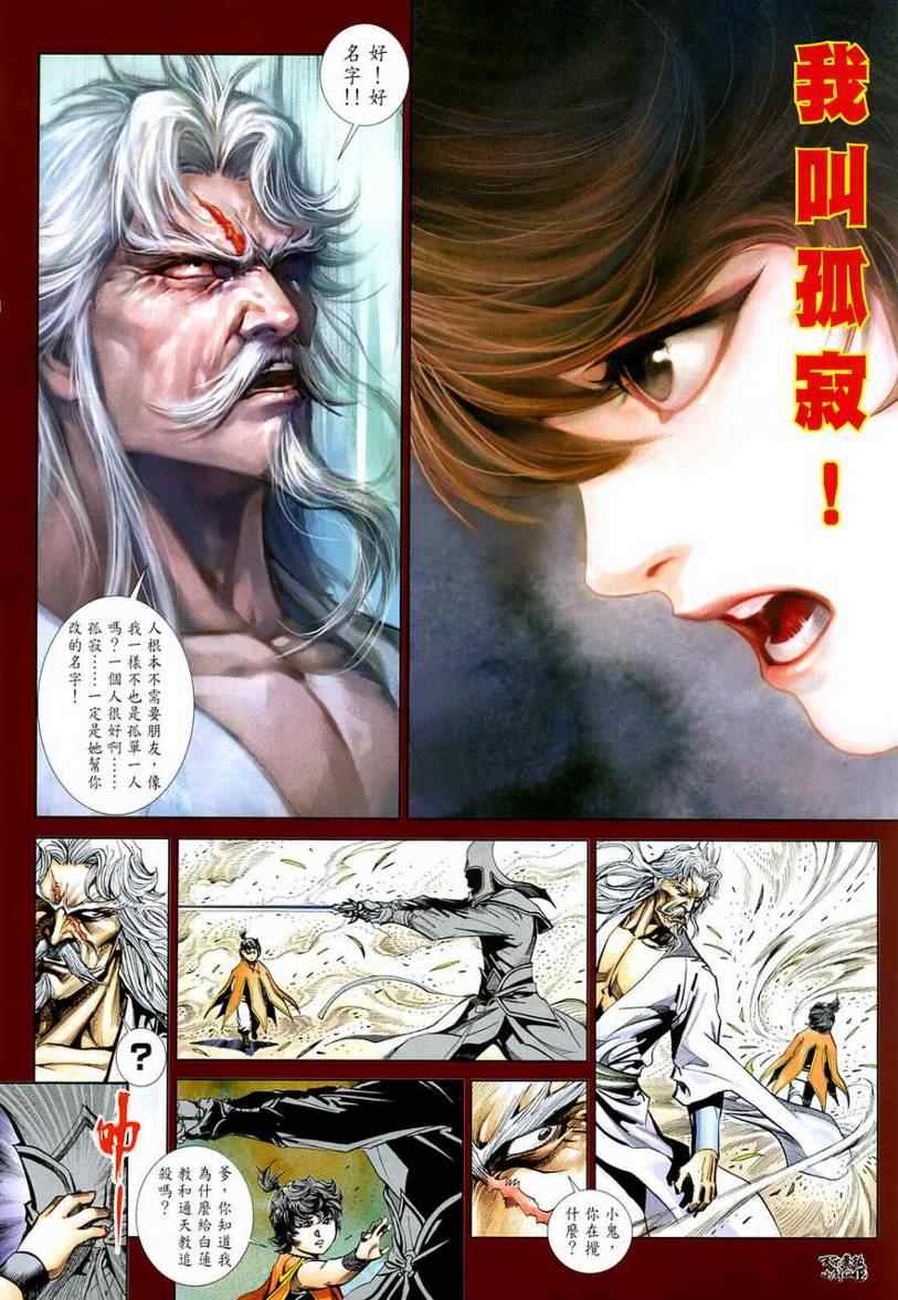第2话12