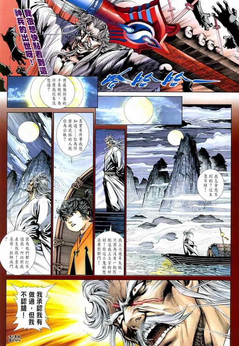 第2话17
