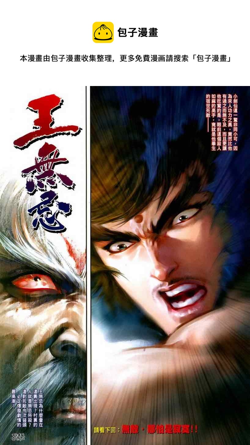 第2话31