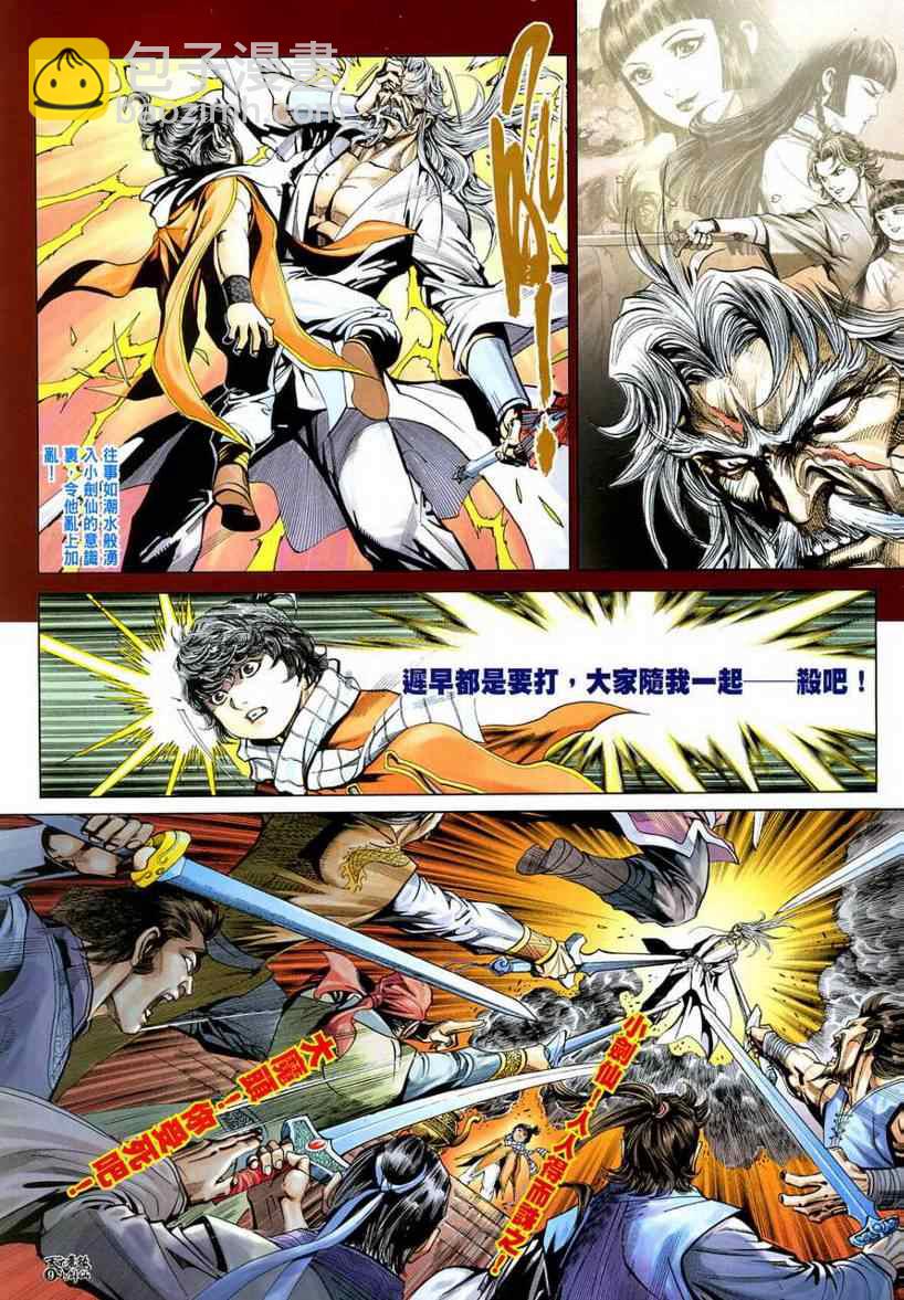 第2话9