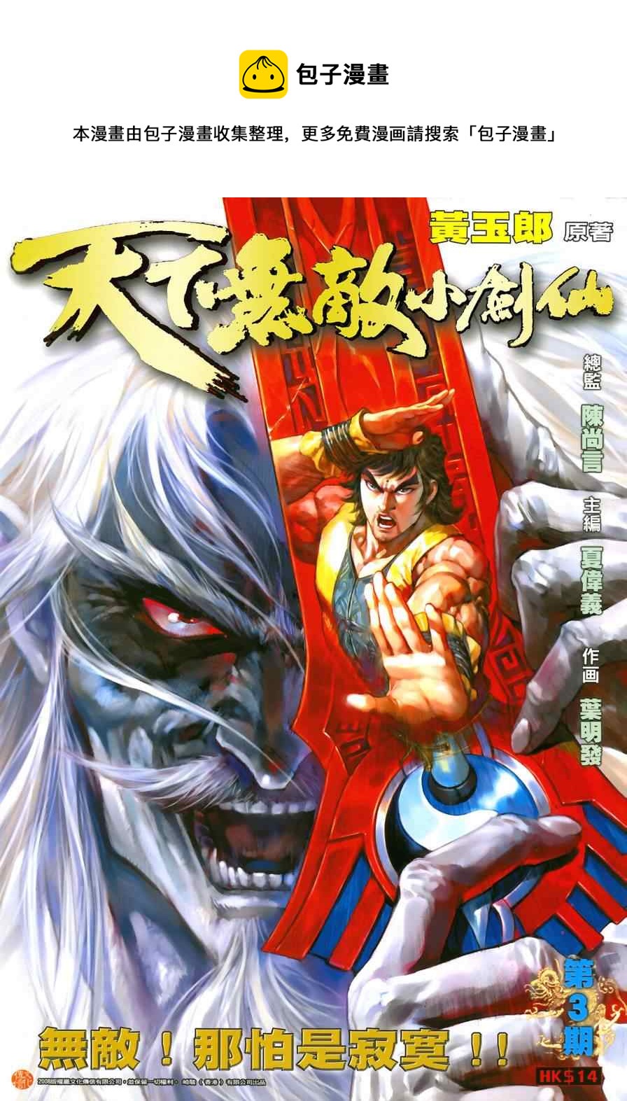 第3话0