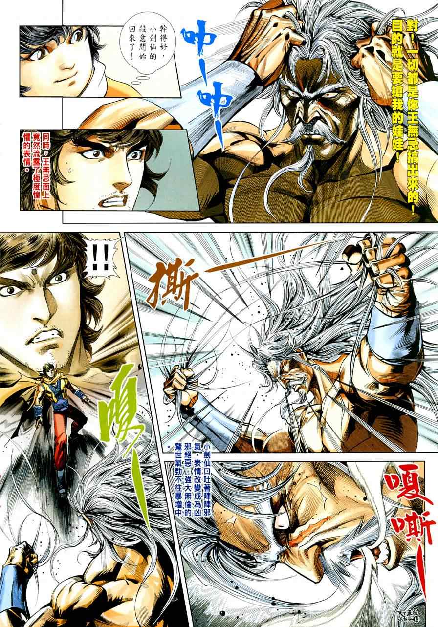 第3话14