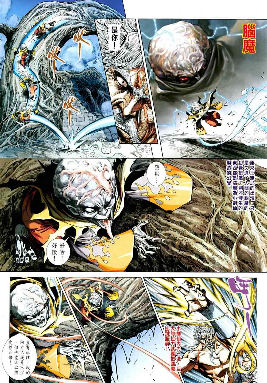 第3话16
