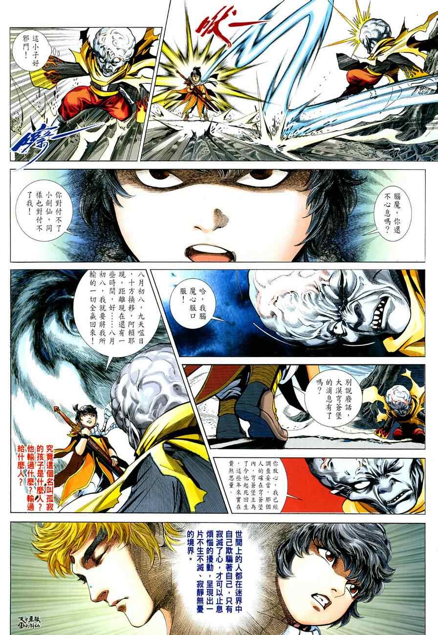 第3话21