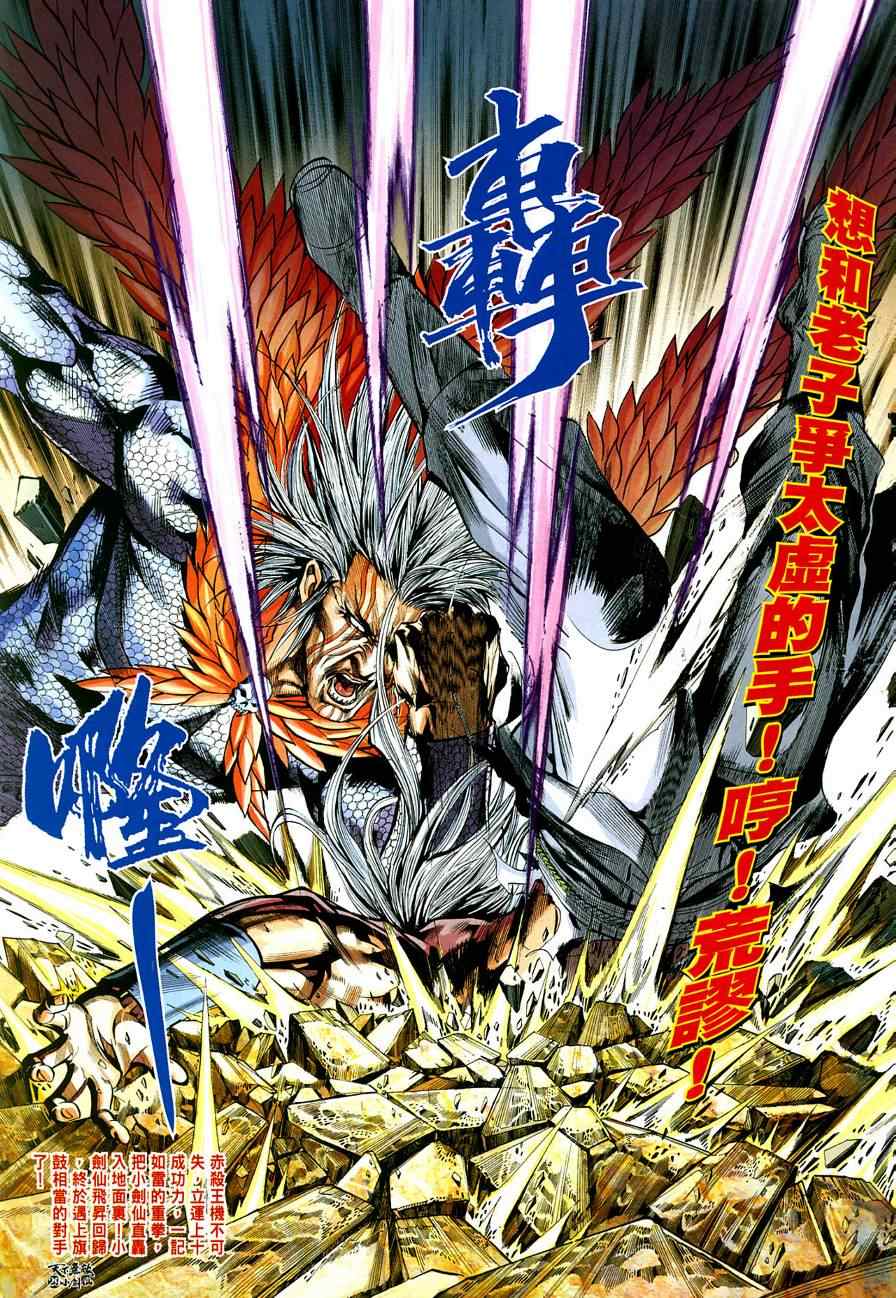 第3话29