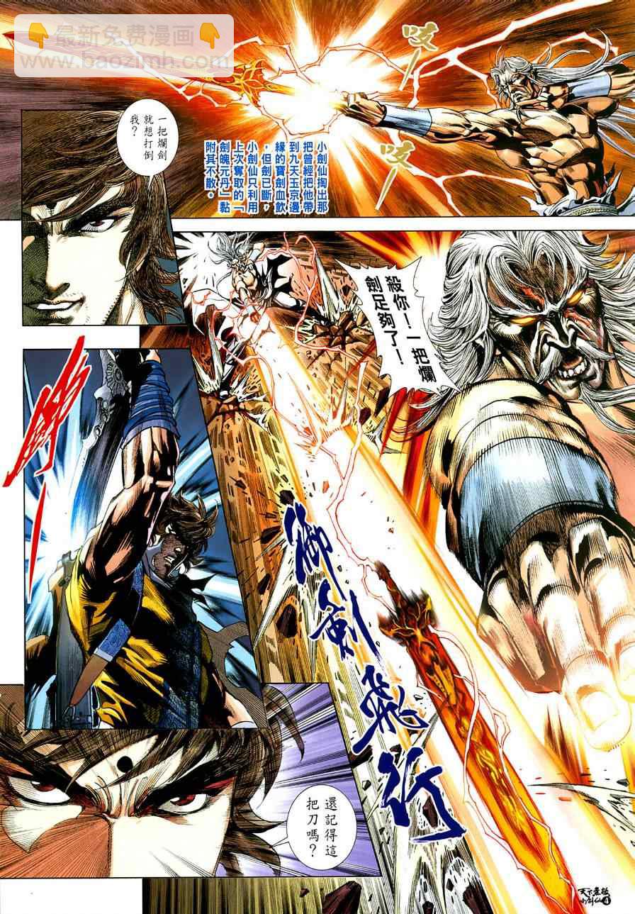 第3话4