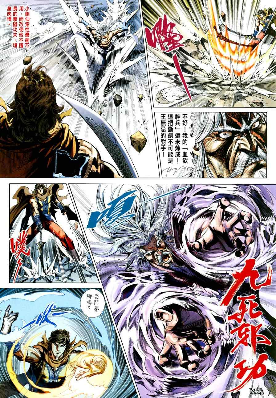 第3话6