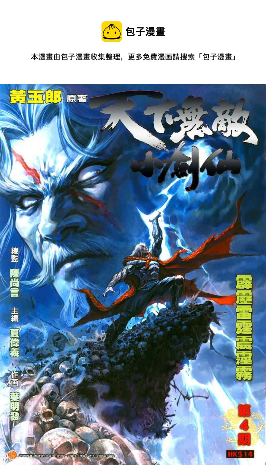 第4话0