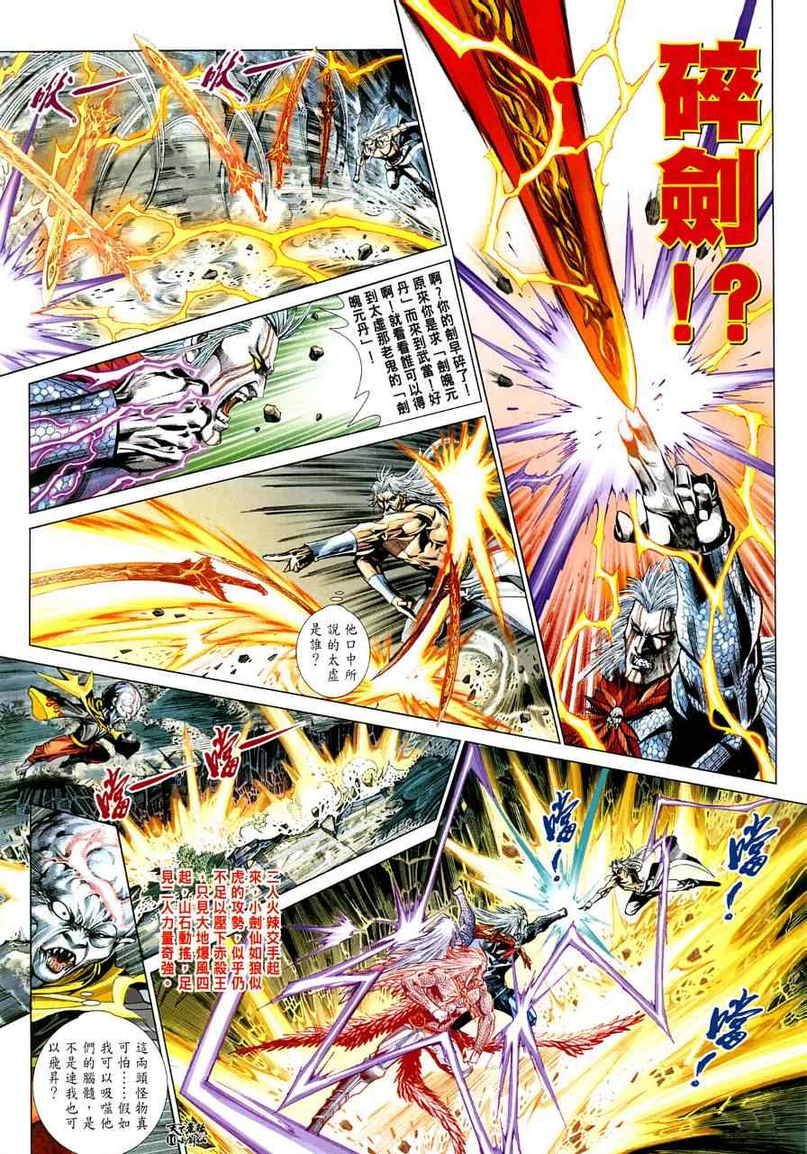 第4话10