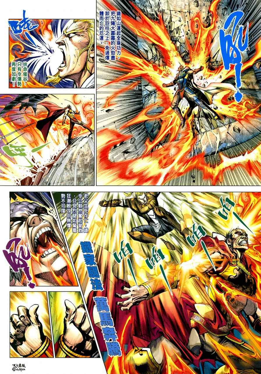 第4话27