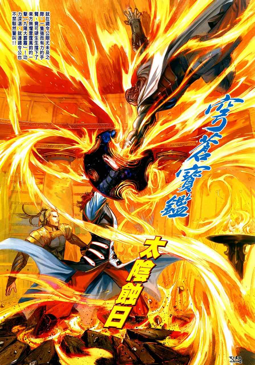 第4话30