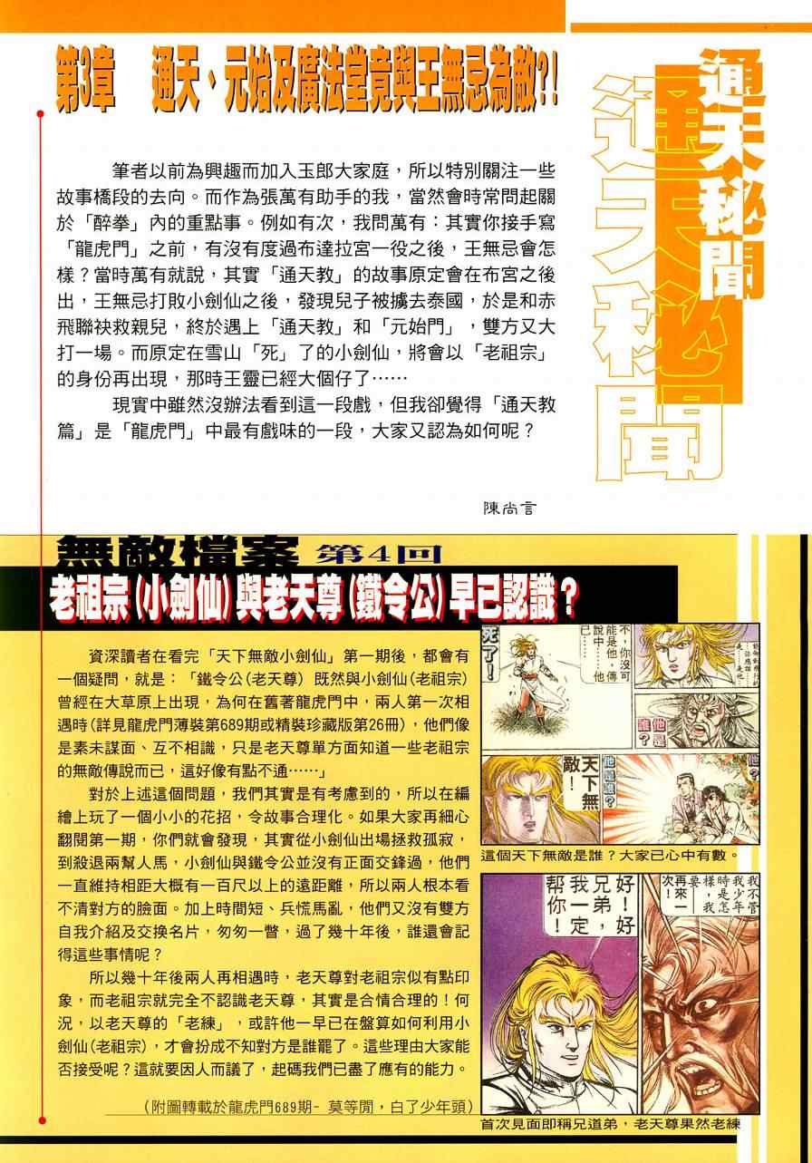 第4话33