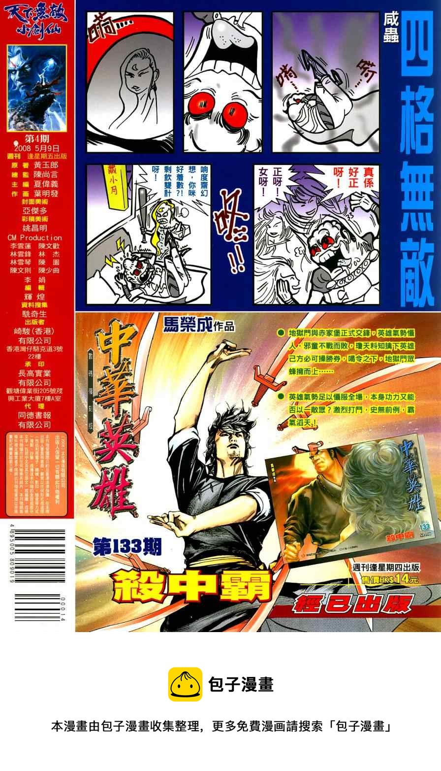 第4话34