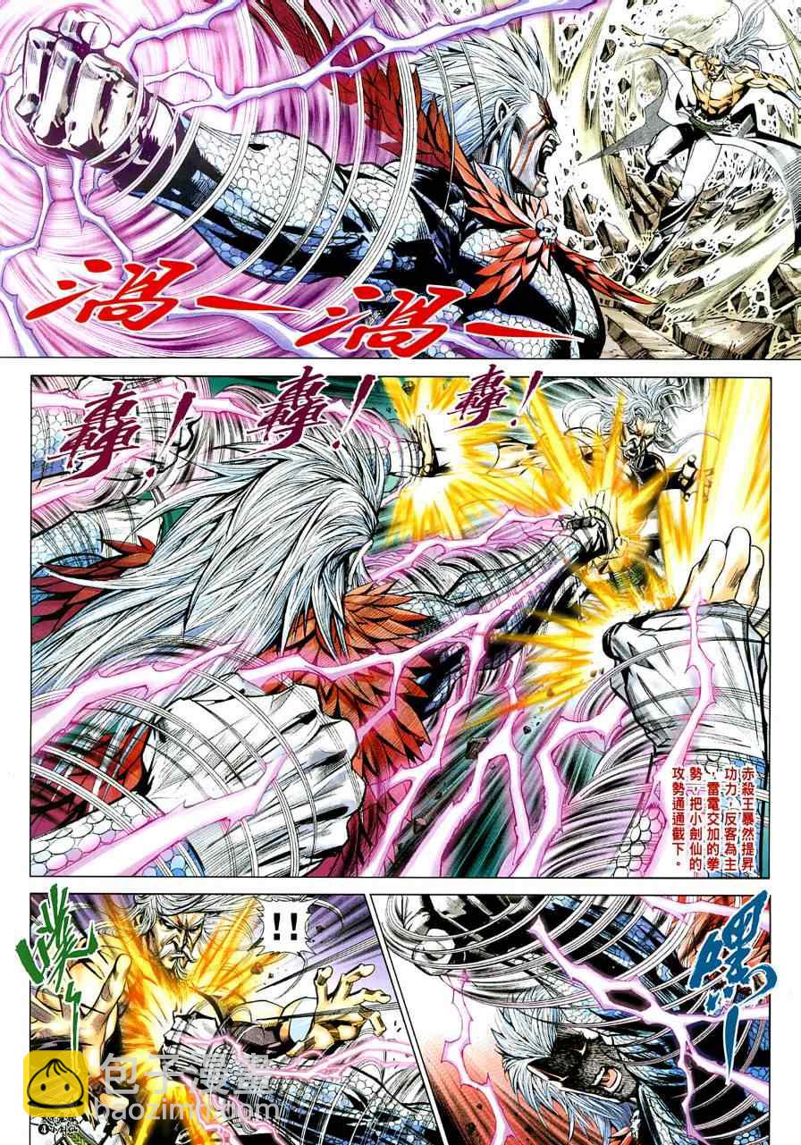 第4话4