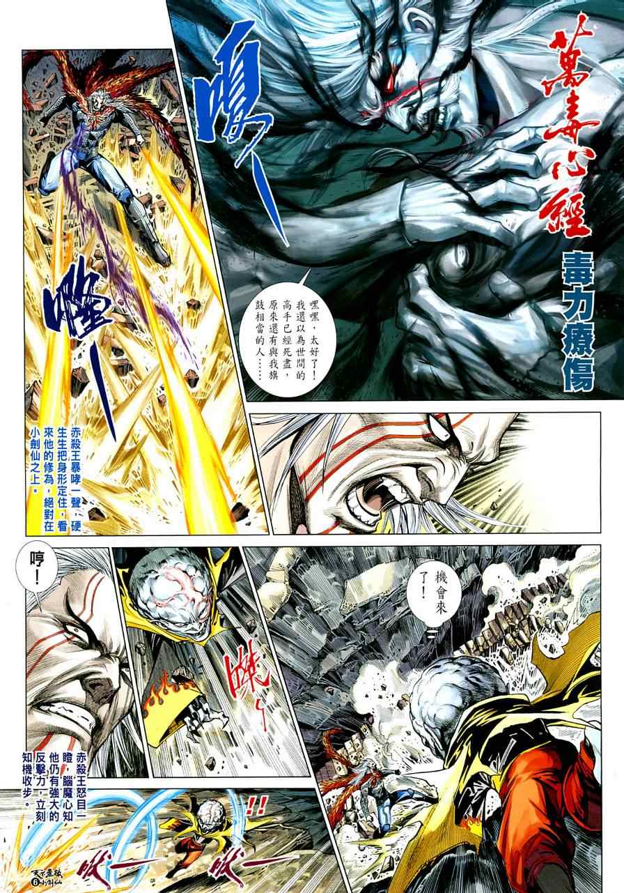 第4话6