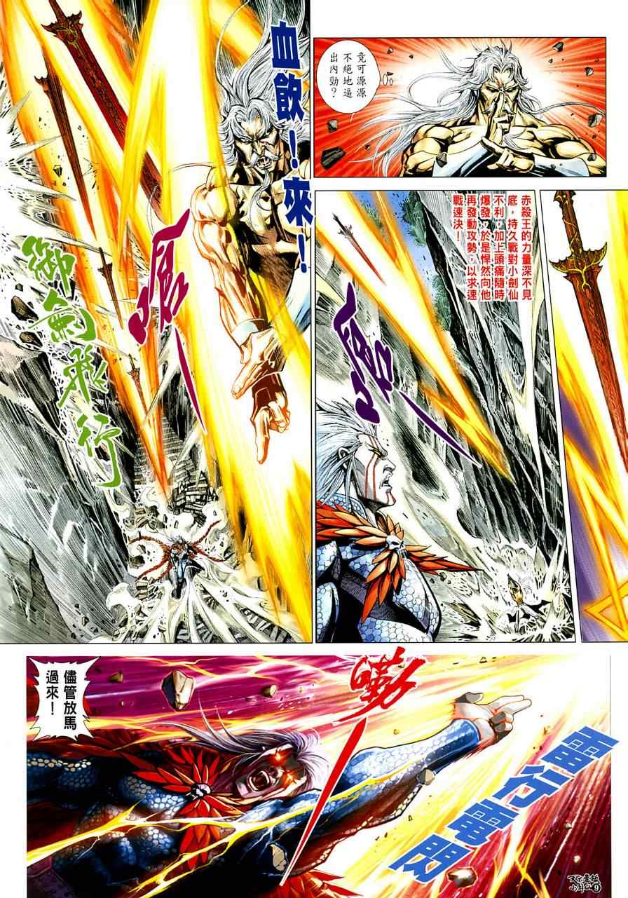 第4话9