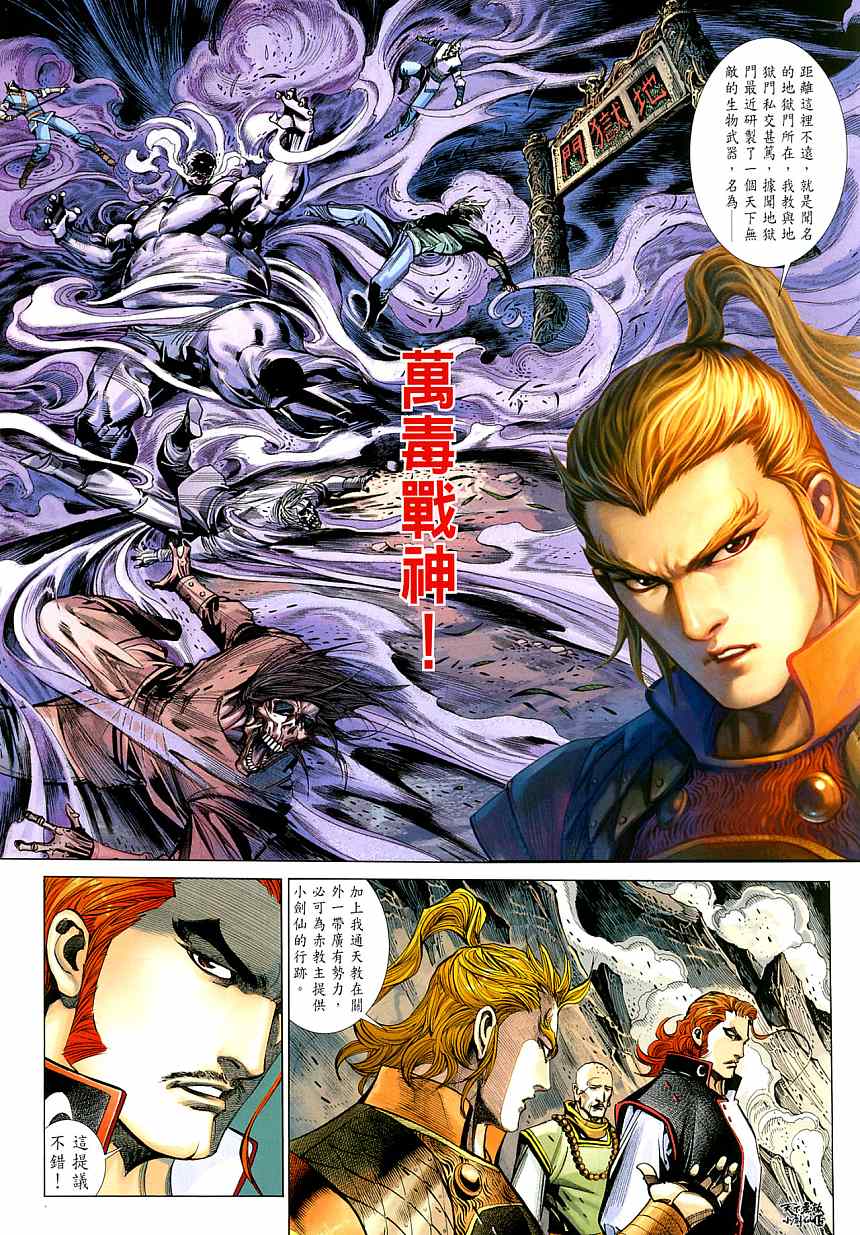 第5话14