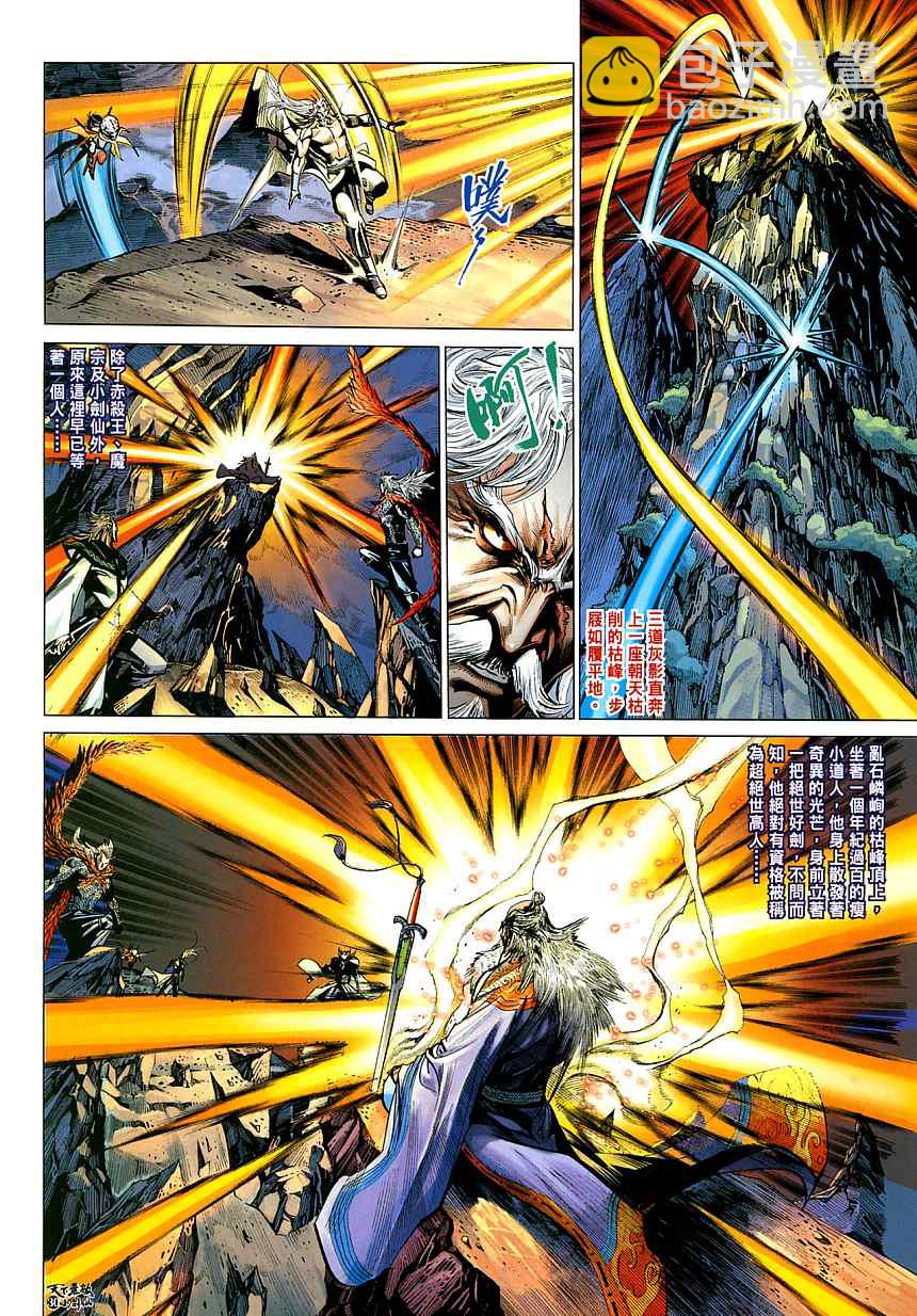 第5话29
