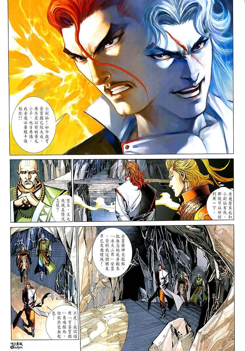 第5话8
