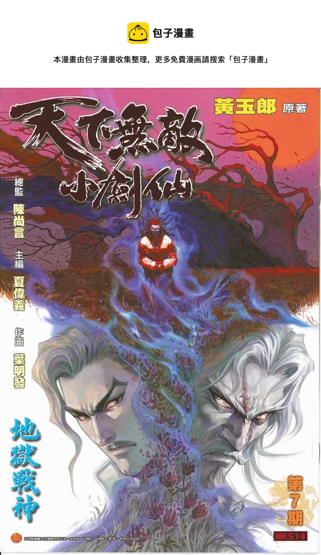 第7话0