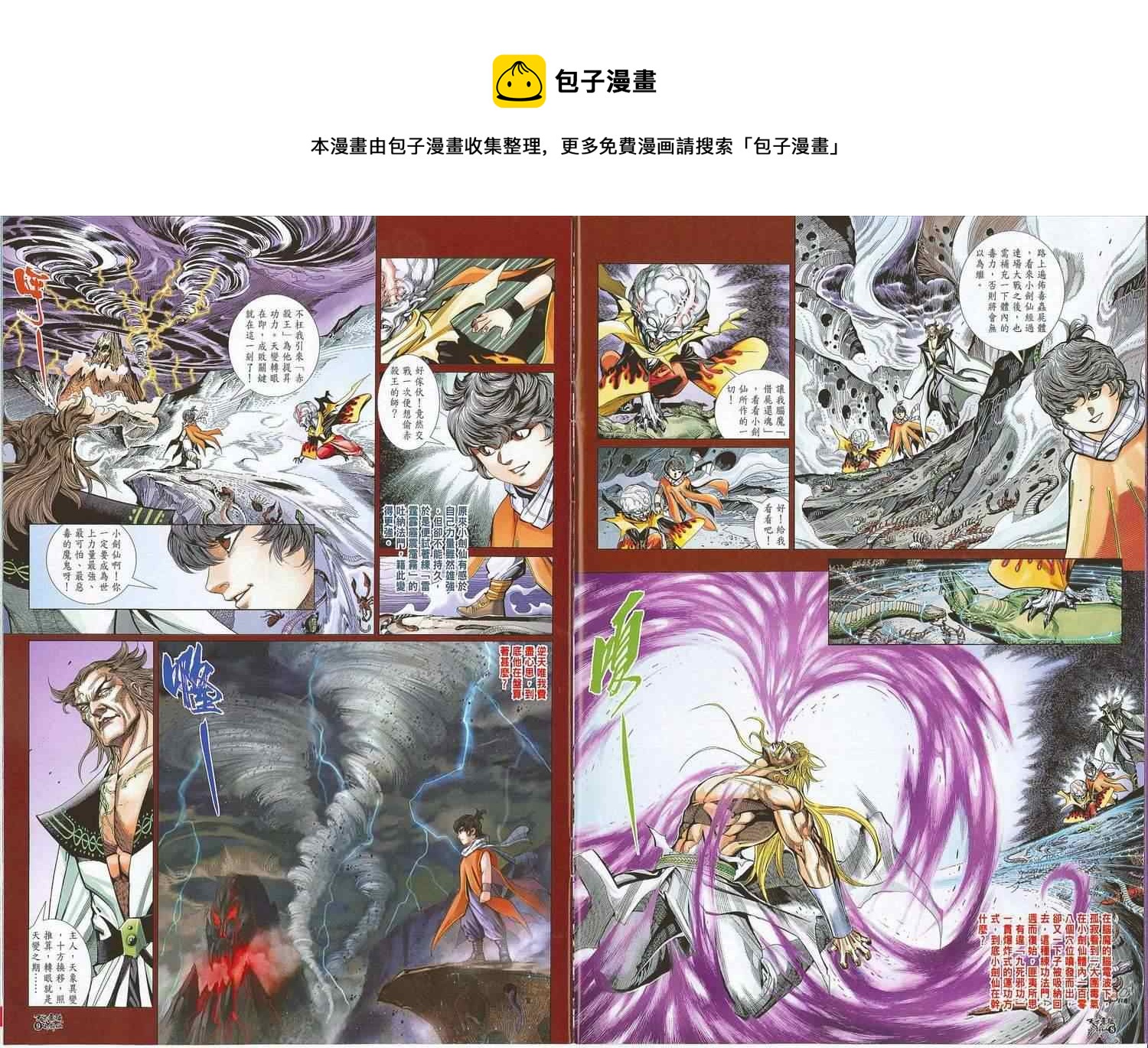 第8话5