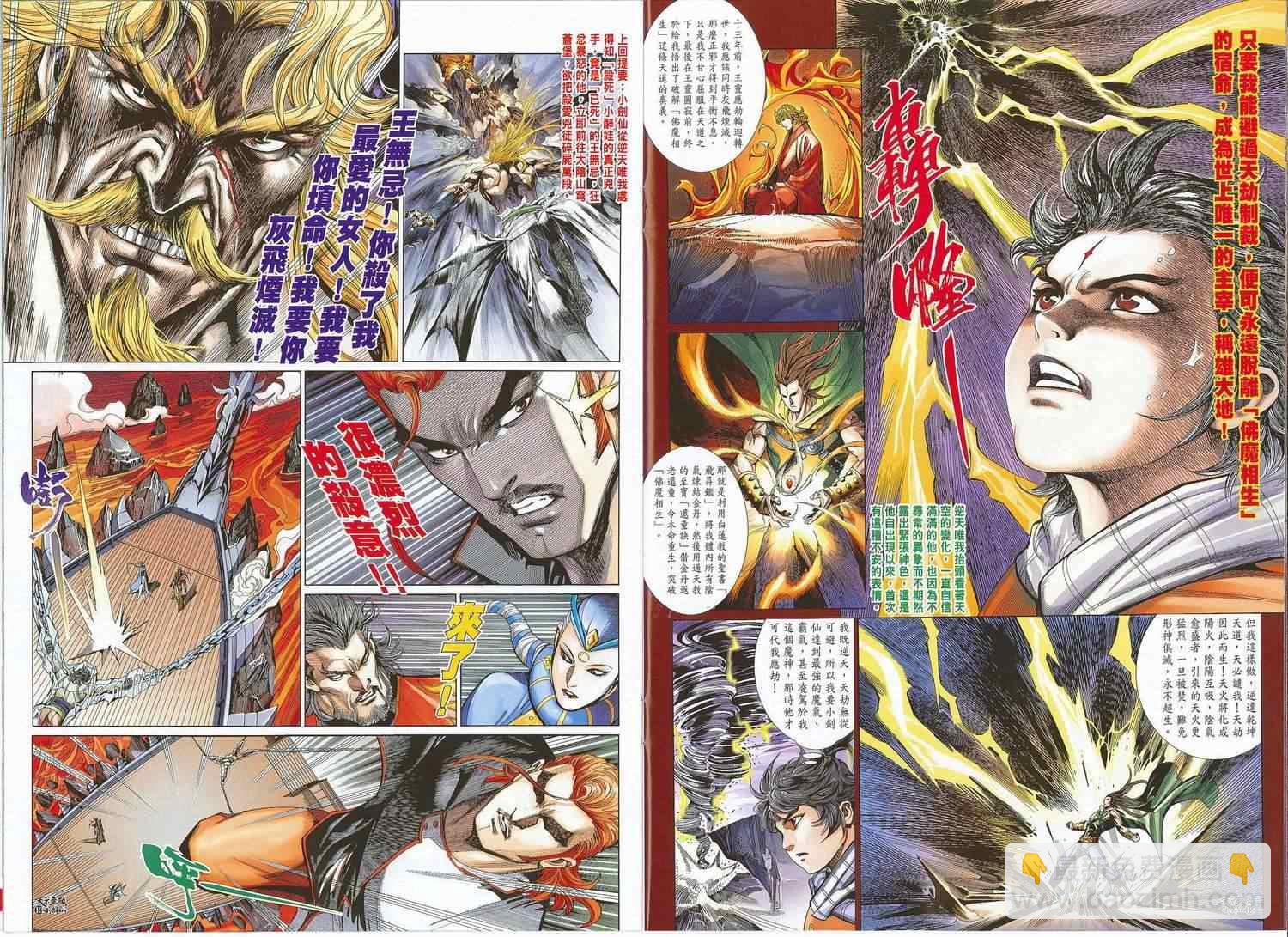 第8话7