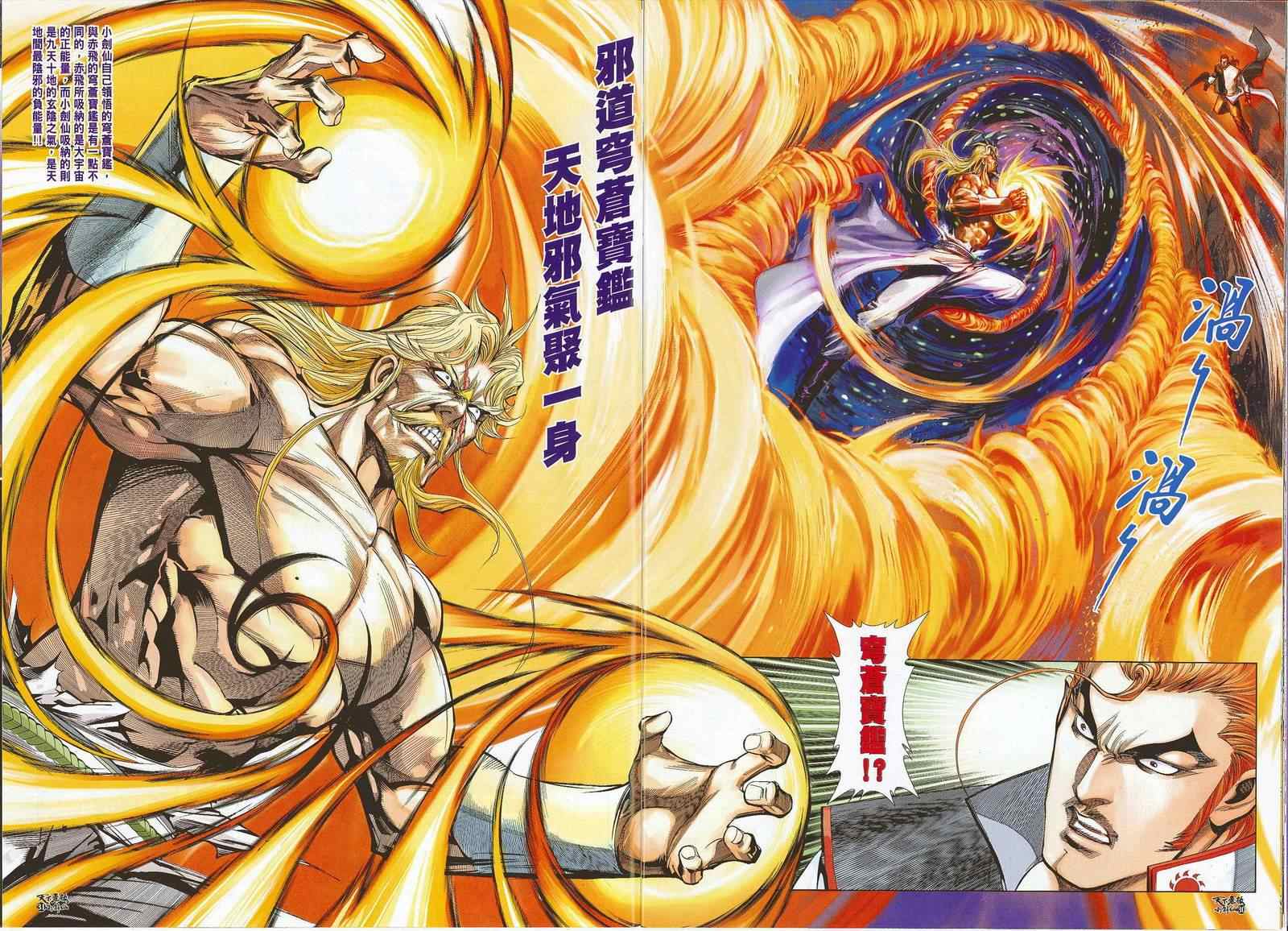 第9话16
