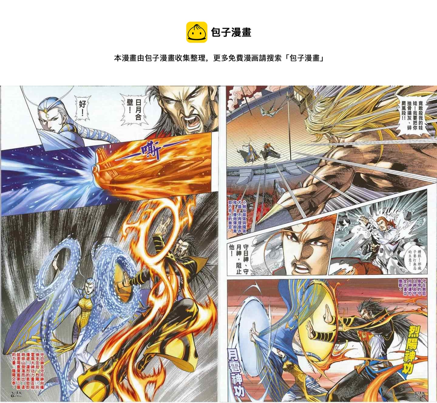 第10话4