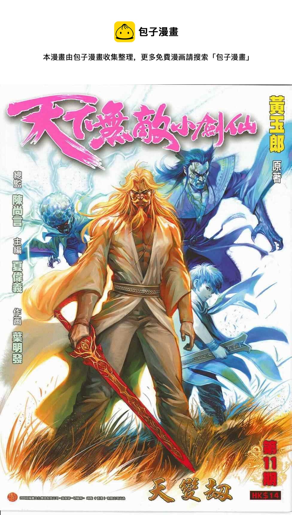 第11话0