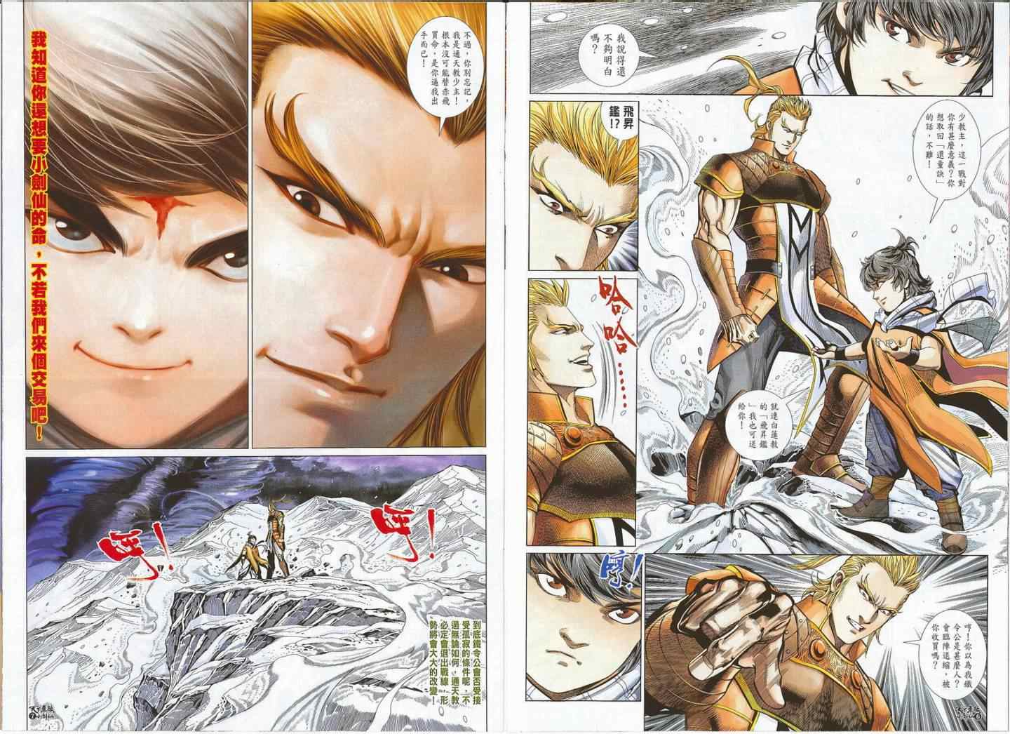 第11话4