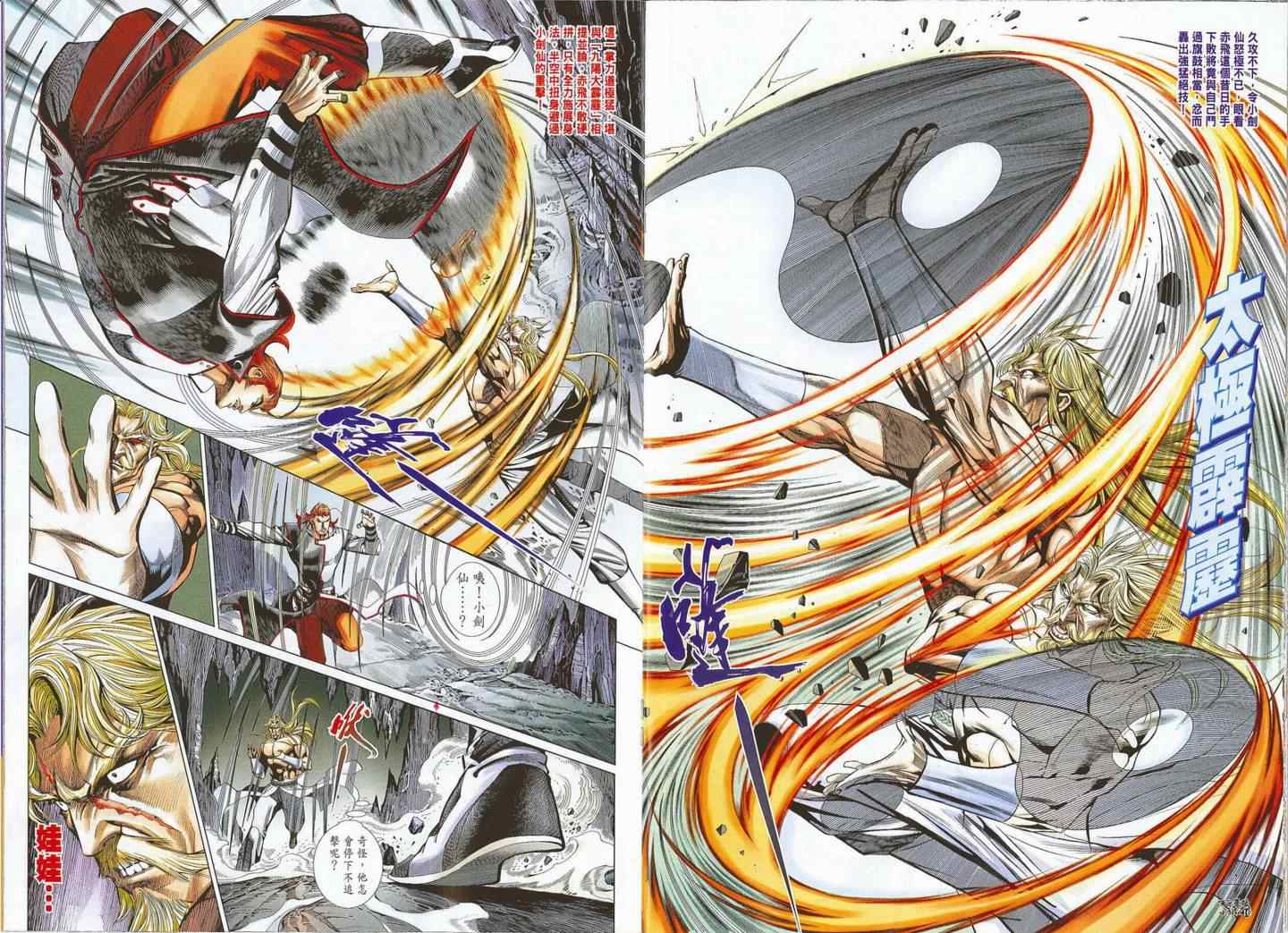 第11话9