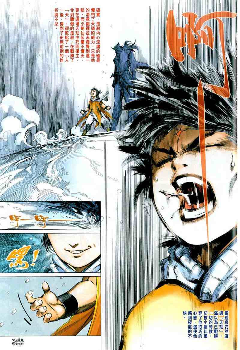 第12话22